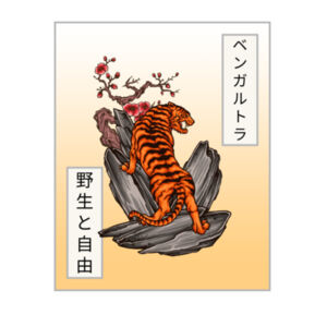Asiatic Tiger Design